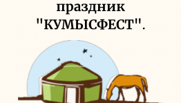 Kumis festival will be held online