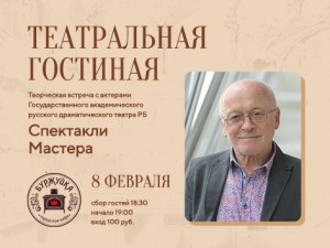 Сегодня пройдёт творческая встреча памяти Михаила Рабиновича