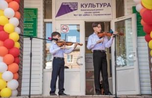 Обновленная Детская музыкальная школа села Серафимовский открыла свои двери