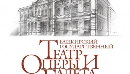 Артисты балета БГТОиБ представят два спектакля на гастролях в Германии