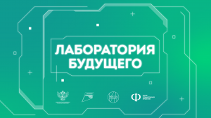 В Уфе стартует крупный федеральный проект для школьников «Билет в будущее»