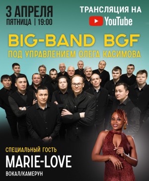 Башкирская филармония им.Х.Ахметова приглашает на Jazz-weekend