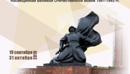 Уфимцев приглашают на интерактивную передвижную выставку «Башкортостан. 75-Победа»