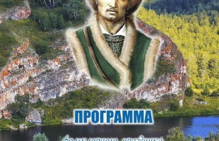 Дайджест: Башкортостан готовится отмечать 271-ю годовщину со дня рождения Салавата Юлаева