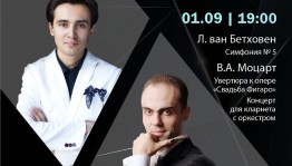 Открытие сезона Национального симфонического оркестра РБ пройдёт в режиме онлайн