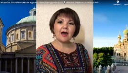 Лилия Ишемьярова приняла участие в международном проекте Ренато Монти