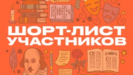 Книга автора из Башкортостана вошла в шорт-лист Национальной литературной премии для молодых авторов