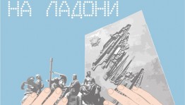 Республиканский музей Боевой Славы приступил к реализации проекта  для слабовидящих и незрячих людей