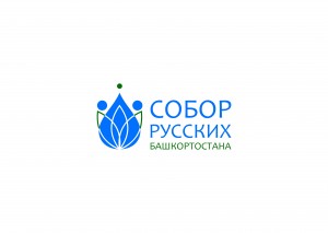 В Уфе состоится семинар-совещание РОО «Собор русских Башкортостана»
