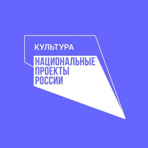 Продолжается обучение работников сферы культуры Республики Башкортостан в рамках проекта «Творческие люди» нацпроекта «Культура»