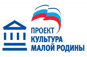 Башкортостан вошел в список лидеров по реализации партпроекта «Культура малой Родины»
