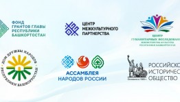 Объявлен конкурс на лучшие практики в области национальной политики России