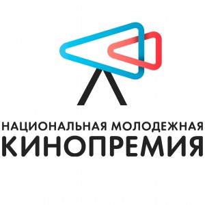 Открыт прием заявок на соискание Национальной молодежной кинопремии