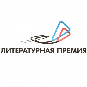 Стартовал приём заявок на соискание Национальной премии для молодых авторов, пишущих на русском языке