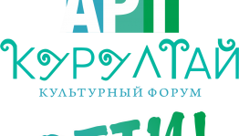 IV Культурный форум «АРТ-курултай. ДЕТИ» соберет талантливых ребят