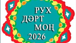 В Башкортостане стартует фестиваль татарской культуры среди коллективов самодеятельного народного творчества