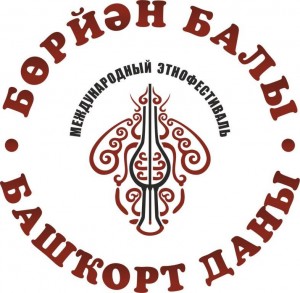 Фестиваль «Бөрйән балы – башҡорт даны» принимает заявки