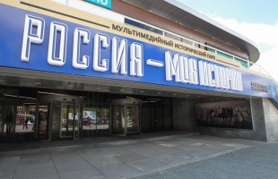 В Уфе к акции «Ночь искусств – 2018» присоединяется исторический парк «Россия – Моя история»