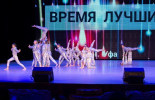 Подведены итоги второго дня уфимского кастинга Всероссийского конкурса «Время лучших»
