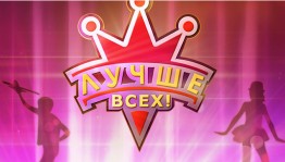 Талантливых детей Башкортостана приглашают для участия в проекте "Лучше всех!"