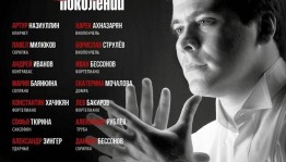 Музыкальный фестиваль Дениса Мацуева о диалоге поколений пройдет в Уфе