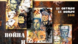 В Республиканском музее Боевой Славы состоялось открытие персональной выставки Руслана Магалимова