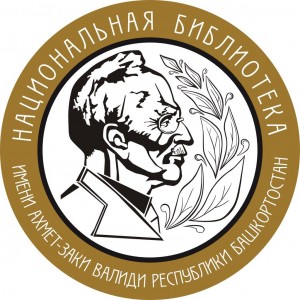 В Национальной библиотеке им. А.-З.Валиди РБ состоится творческий вечер писателя Салавата Асфатуллина