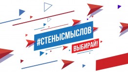 Граффити-художников приглашают принять участие в конкурсе «#СтеныСмыслов»