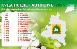Автоклубы на страже искусства Башкортостана: когда и где пройдут следующие концерты