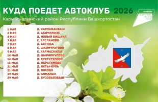 Автоклубы на страже искусства Башкортостана: когда и где пройдут следующие концерты
