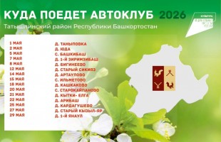 Автоклубы на страже искусства Башкортостана: когда и где пройдут следующие концерты