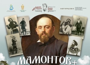 «Мамонтов+»: В Уфе представят коллекции из фондов Музея-заповедника «Абрамцево»