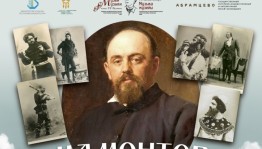 «Мамонтов+»: В Уфе представят коллекции из фондов Музея-заповедника «Абрамцево»
