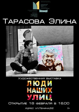 В Уфе пройдет выставка портретов известных личностей Башкортостана в стиле поп-арт