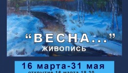 Башгосфилармония им.Х.Ахметова приглашает на открытие выставки и концерт камерной музыки