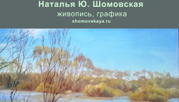 A Moscow Region artist exhibition dedicated to S. Aksakov opens in Ufa