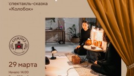 В Уфе мягкий театр «На ковре» представит спектаклей для детей