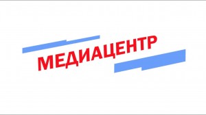 ГКЗ «Башкортостан» готовится к презентации «Медиа Центр ГКЗ+»