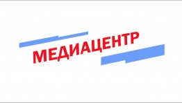 ГКЗ «Башкортостан» готовится к презентации «Медиа Центр ГКЗ+»