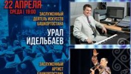 Смотрите сегодня  прямую трансляцию концерта «Мелодии Седого Урала»