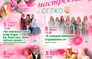 8 марта в Башкортостане: выставки, концерты, спектакли