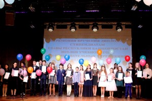 В Уфе юным талантам Башкортостана вручили стипендии Главы РБ