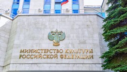 Минкультуры России объявлен конкурс на получение грантов в 2022 году для театров и музыкальных коллективов