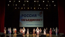 Ансамбль «Мирас» выступил в Ярославле