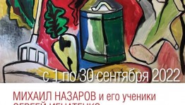 В Уфе пройдёт выставка памяти заслуженного художника Башкортостана Михаила Назарова