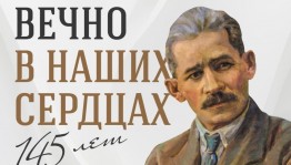 В Уфе отметят 145-летие со дня рождения первого народного поэта Башкортостана Мажита Гафури
