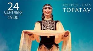 Уфимский ансамбль «Мирас» представит первый сольный концерт в сезоне