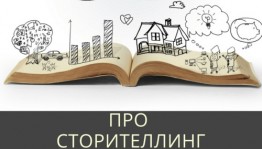 В киношколе "Мидпоинт" открыт набор на курс "Сторителлинг"