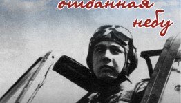 Республиканский музей Боевой Славы приглашает на вечер памяти Мусы Гареева