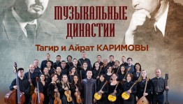 НОНИ РБ приглашает на проект «Музыкальные династии»